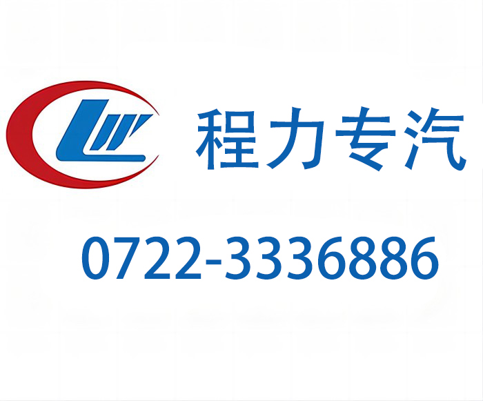 程力专用汽车：急救手术车用途介绍