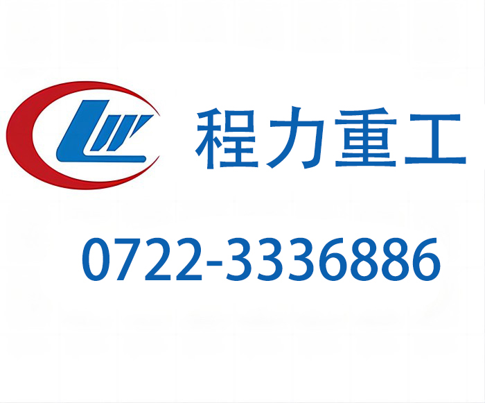  森林消防器材装备运输车厂家服务热线：程力专用汽车的先进解决方案