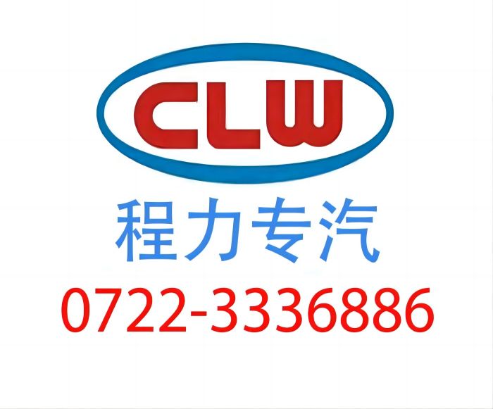 程力排烟消防车官网投诉电话